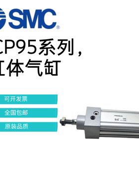 SMC气缸CP95SDB32/40/50/63/80/100-100-25-50-75-150-200-300C