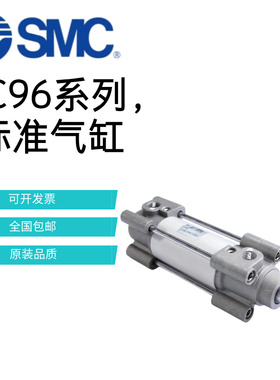SMC单杆双作用标准气缸C96SDB32/40/50-25-50-75-100-200-300-400