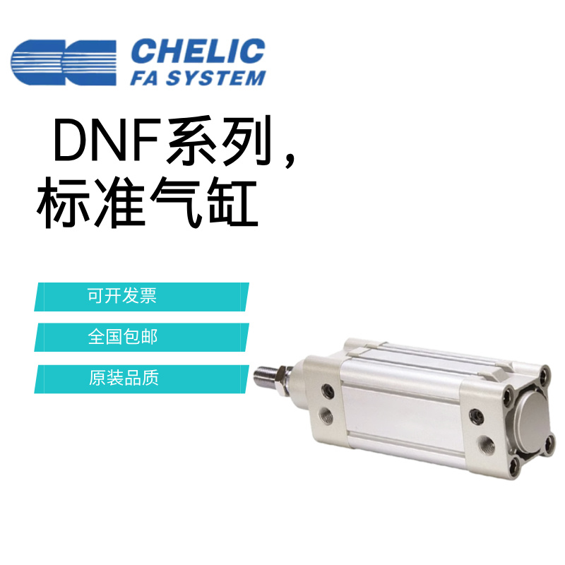 气立可标准气缸DNF32/63X40X50X25X30X60/75/150/175/500/700/800