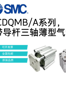 SMC薄型挡板缸CQMA/CDQMB12/16/20/25-10-15-20-30-40-50-75-100