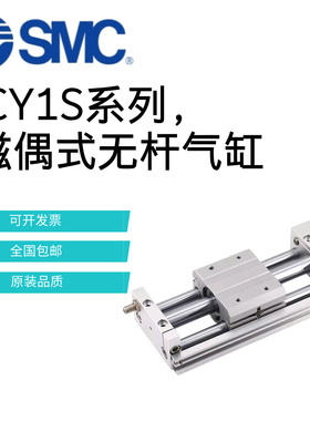 SMC无杆气缸CDY1S/CY1S6/10/15/20/25/32/40-100-200-300-400-500