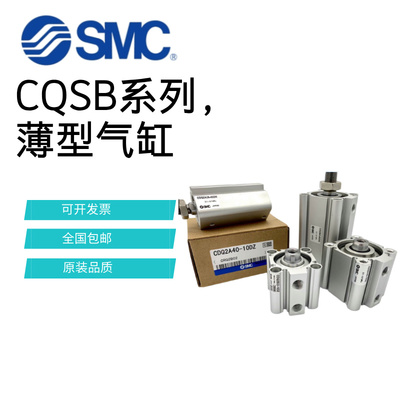 SMC气缸CQSB/CDQSB12-10D/5D/15D/20D/16/25/50/30D/35DC/40D