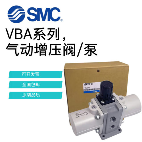 SMC气动增压阀VBA10A-02气动增压泵vba20a-03gnvba10a-02gn