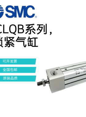 SMC带锁薄型气缸CDLQA/CDLQB20-32-40-50-63-80-100-25-75-DM-F-B
