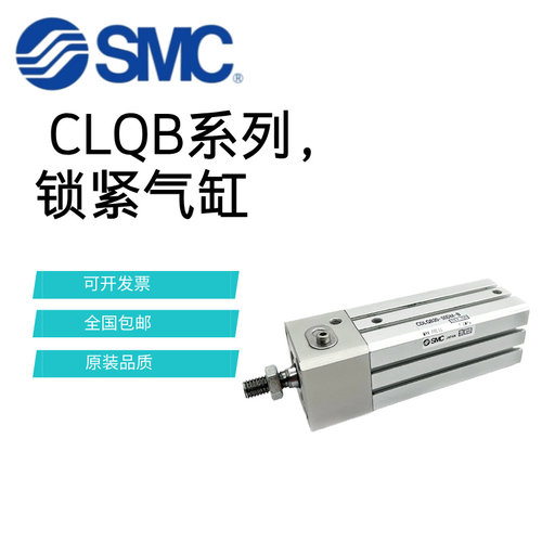 SMC带锁薄型气缸CDLQA/CDLQB20-32-40-50-63-80-100-25-75-DM-F-B