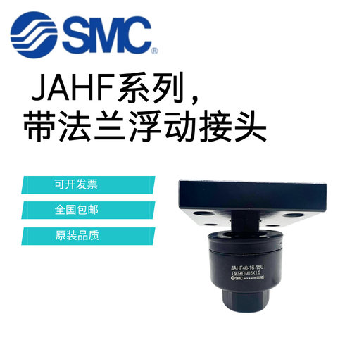 SMC重载浮动JAHF40/50/63/80/100-16-20-24-30-39-42-48-150-200