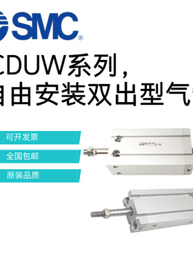 SMC自由安装气缸CUW/CDUW/6/10/16/32-20-25-10-15-30-40-45-50 D