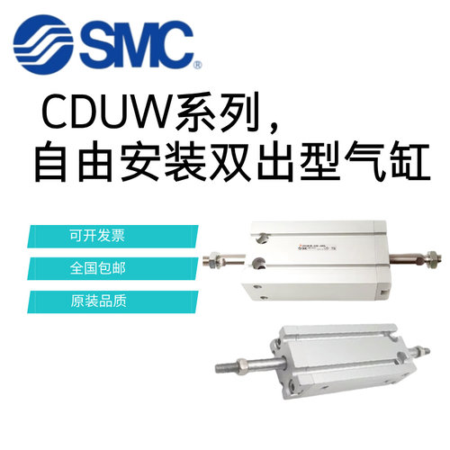SMC自由安装气缸CUW/CDUW/6/10/16/32-20-25-10-15-30-40-45-50 D