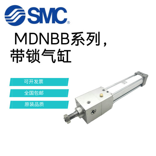 锁紧气缸MNBB/MDNBB32/63/80-40-100-25-50-75-125-200-300-D