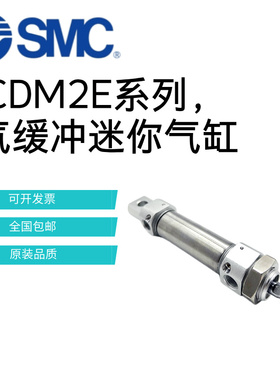 SMC气缓冲不锈钢迷你气缸CDM2E20/25/32/40-50-100-200-300-400AZ