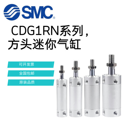 SMC方头迷你气缸CG1RN/CDG1RN20/25/32/40/50/63-50-75-100-150-2