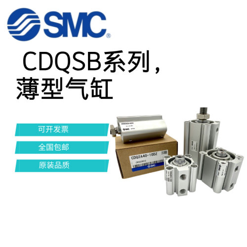 SMC气缸CQSB/CDQSB12-10D/5D/15D/20D/16/25/50/30D/35DC/40D