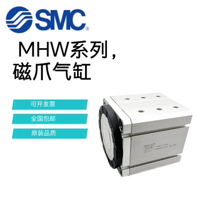 SMC磁爪磁力吸盘气缸MHM-16D 25D 32D 50D 1 2-M9BW