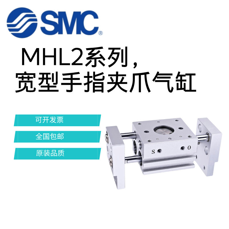 SMC平行开闭型气爪MHL2-10D-10D1-10D2-16D-16D1-20D-25D-32D-40D