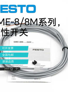 费斯托磁性开关FESTO SME-8M-DS-24V-K-2.5-OE 543862 543872 861