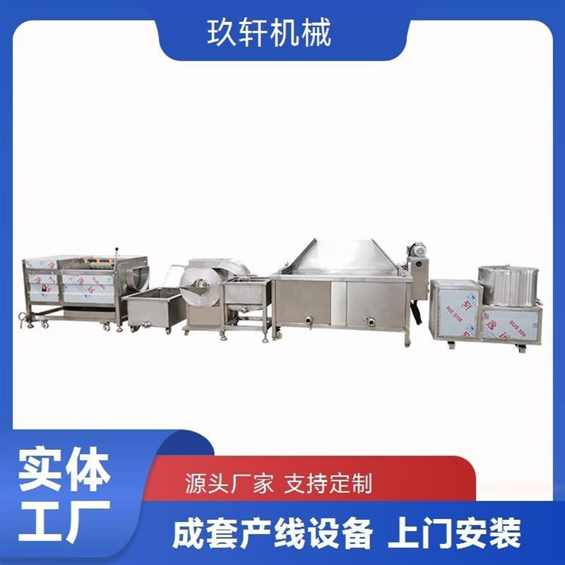 马铃薯条油炸加工生产线 油炸食品生产线 薯条薯片加工设备