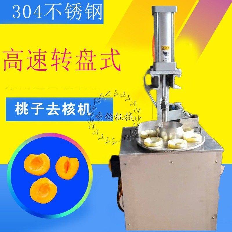 工厂水果罐头生产配套去芯切瓣机 苹果雪梨去核切瓣机 菠萝去芯机,清洗/食品/商业设备,果蔬加工设备,淘宝优惠券,粉丝福利购,淘宝优惠卷