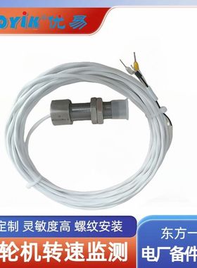 传感器DF6101-005-065-01-03-00-00 汽轮机转速测量工具