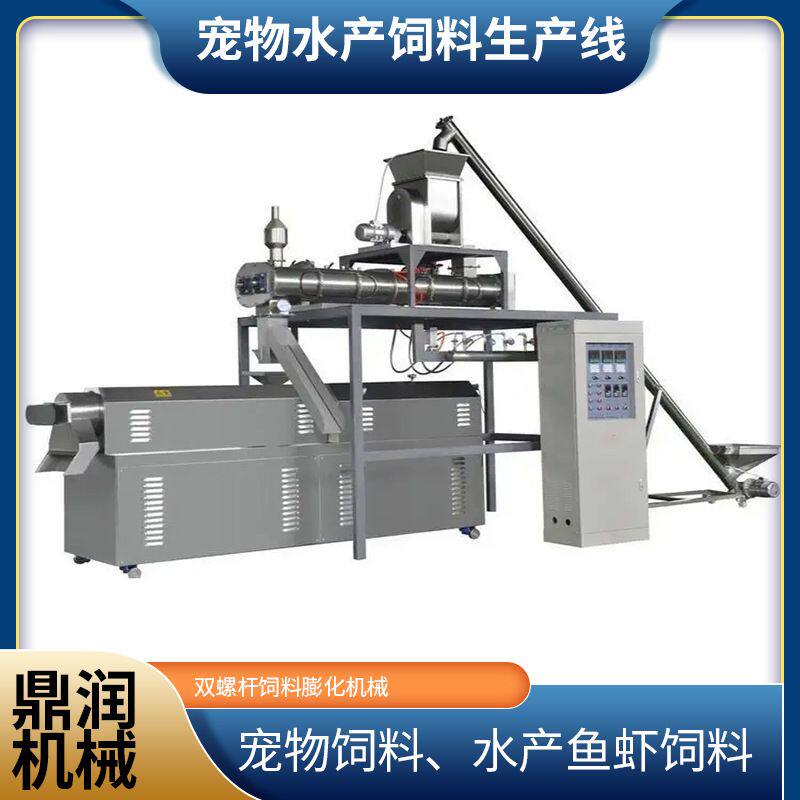 宠物饲料加工机械双螺杆猫粮生产线狗粮膨化机宠物饲料膨化设备