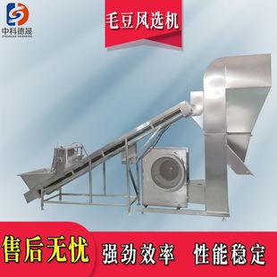 豆类风选机大豆玉米谷物中药材强流风力除尘除渣筛选分级设备