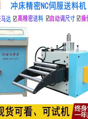 冲床送料机定选佑亿伺服精密送料器NC滚轮性能稳滚筒输送机