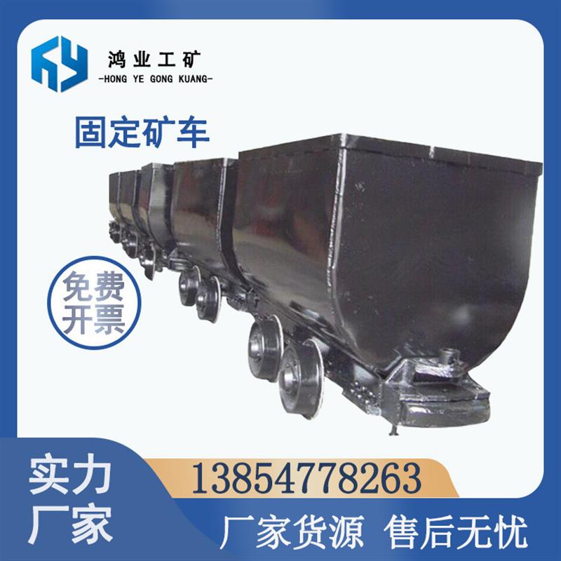 MGC1.1-6固定式矿车 翻斗式矿车铁路工矿配件操作卸煤简单