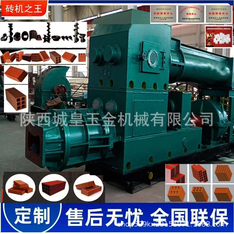 中国大型红砖砖机生产基地眉县皇城砖机制造厂制砖机设备大量现货