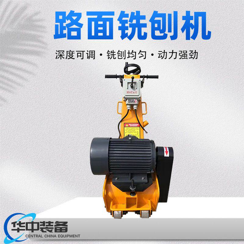 铣刨机路面翻新拉毛机沥青混凝土地面全自动去标线深度可调铣刨机