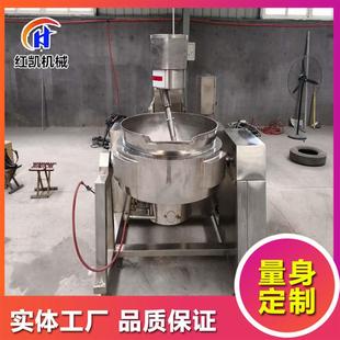 重庆火锅底料全自动行星搅拌炒锅 现货供应 辣椒酱行星搅拌炒锅