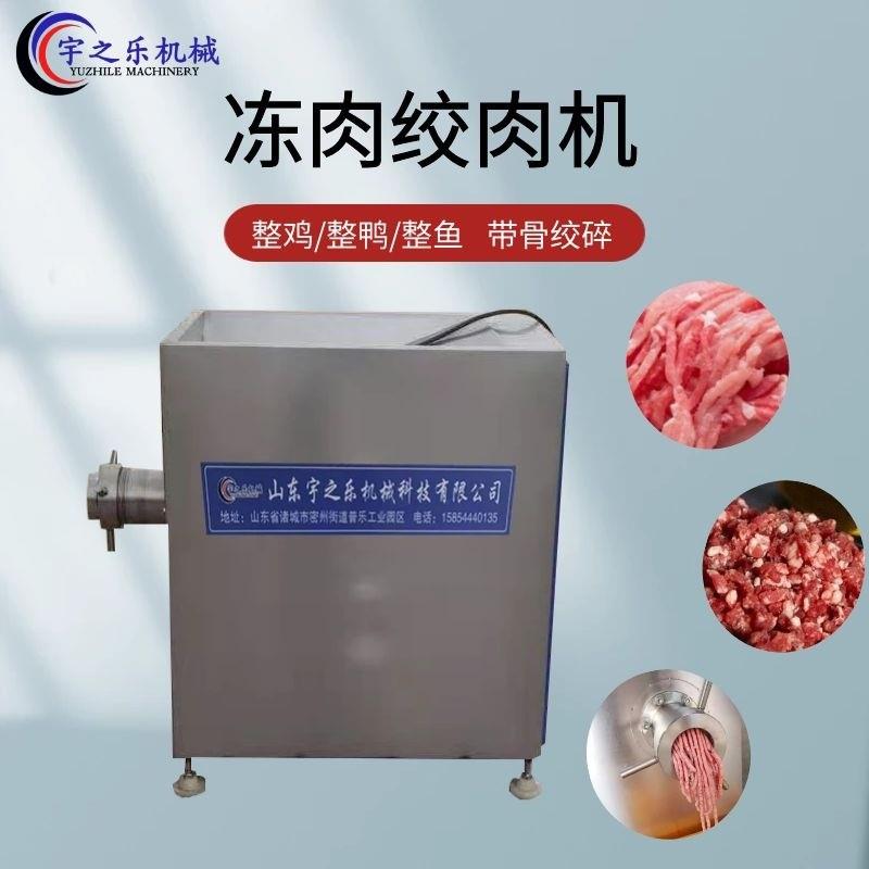 绞肉机厂家 饺子馅料绞肉设备 现货销售130型冷冻肉盘绞肉机