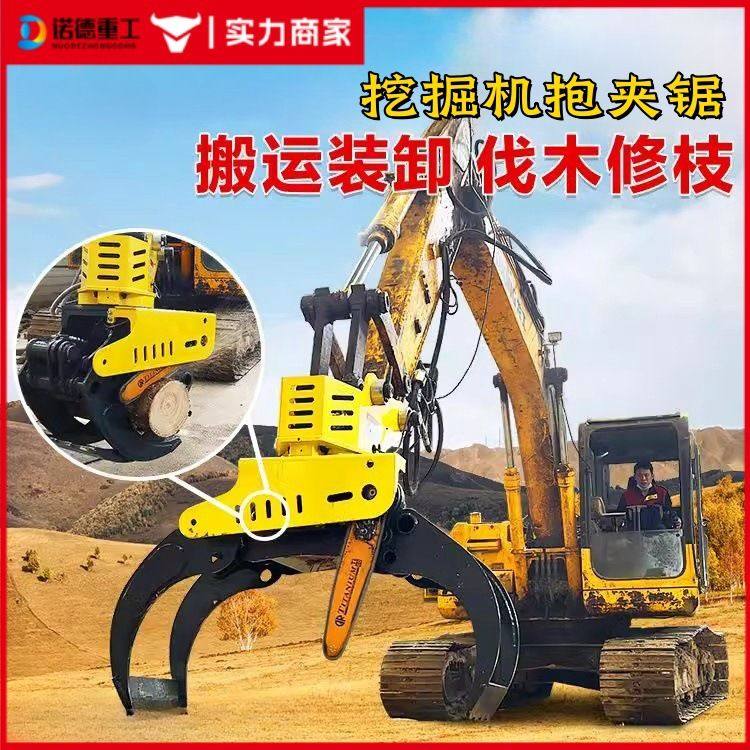 大型全自动多功能抱夹锯挖机改装抱夹锯液压旋转森林伐木机,农机/农具/农膜,林业机械,淘宝优惠券,粉丝福利购,淘宝优惠卷