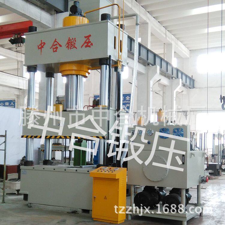 中合机械厂家直销水槽压制成型机 500吨油压机 500T四柱油压机