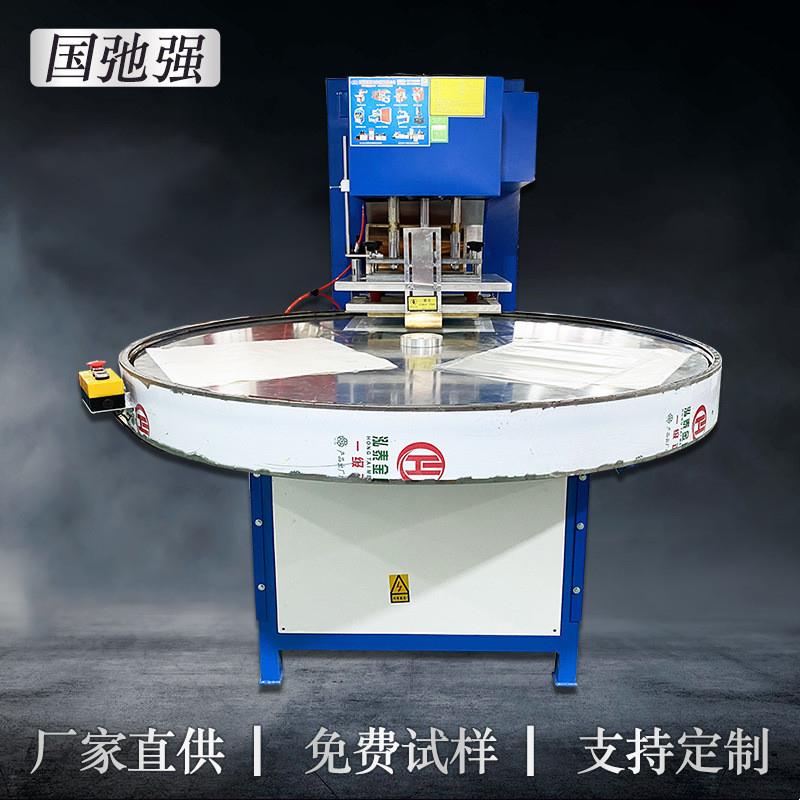 pvc引流袋热合机 造口袋高频机 自动转盘焊接机 医用袋生产设备