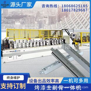 伺华烤漆龙骨设备全自动T型吊顶轻钢烤漆主副骨一体机成型设备