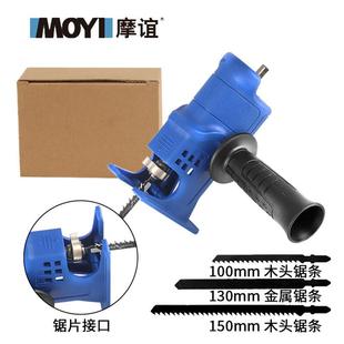 电钻变电锯转换头切割马刀锯家用电动小型木工锯子万能手持往复锯