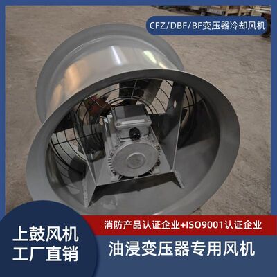 变压器冷却轴流风机 DBF-5Q8  0.25kw 5550m3/h  56pa IP55防水等