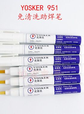 YOSKER 951 soldering non clear flux pen 免洗助焊笔