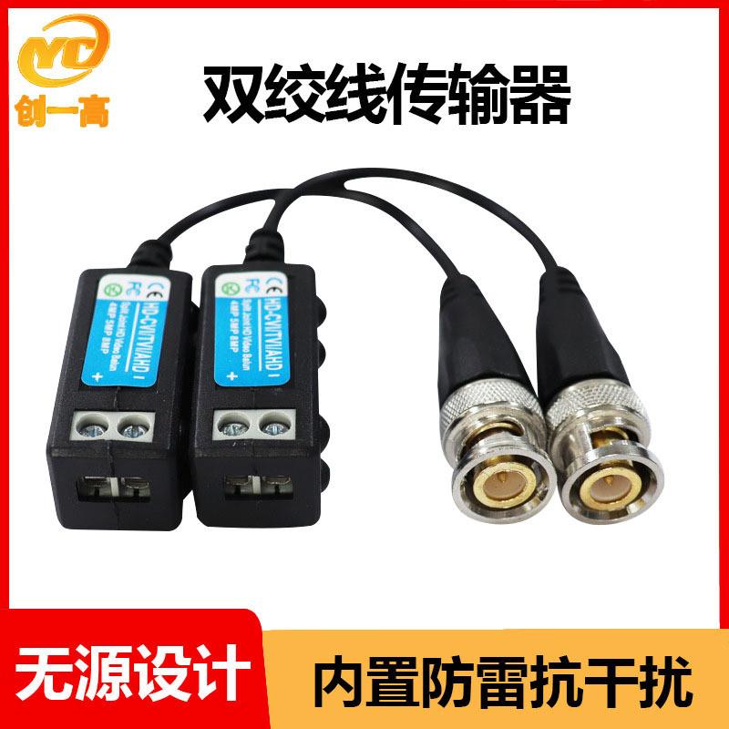 监控bnc 传输器 无源 双绞线传输器/监控网线双绞器300米FY04
