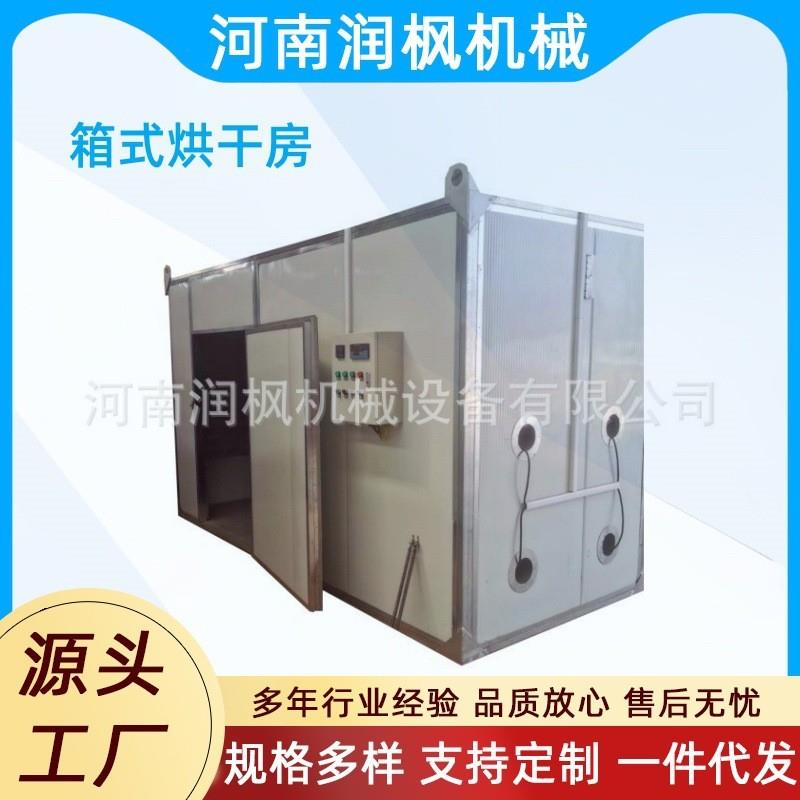 全自动萝卜条烘干机 大型姜片烘干箱 宠物粮热风干燥箱烘干房