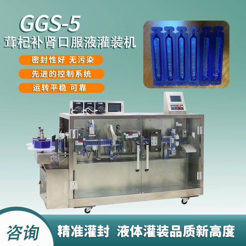 茸杞I口服液灌装机生产机械车间设备,五金/工具,其他包装设备,淘宝优惠券,粉丝福利购,淘宝优惠卷