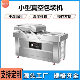 小型商用真空包装 密封打包塑封机 机工业用 干湿海鲜抽真空封口机