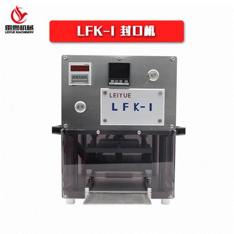 广东彩妆门店口红粉底液眉粉试色卡小型气动压板机 PVC封口机