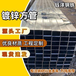 现货q235镀锌方管大小口径方钢管薄壁建筑装饰镀锌方通空心矩形管