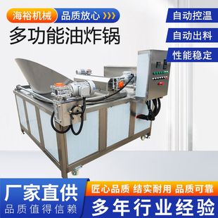 工厂供应大型商用燃气油炸机不锈钢全自动食品油炸锅花生米油炸锅