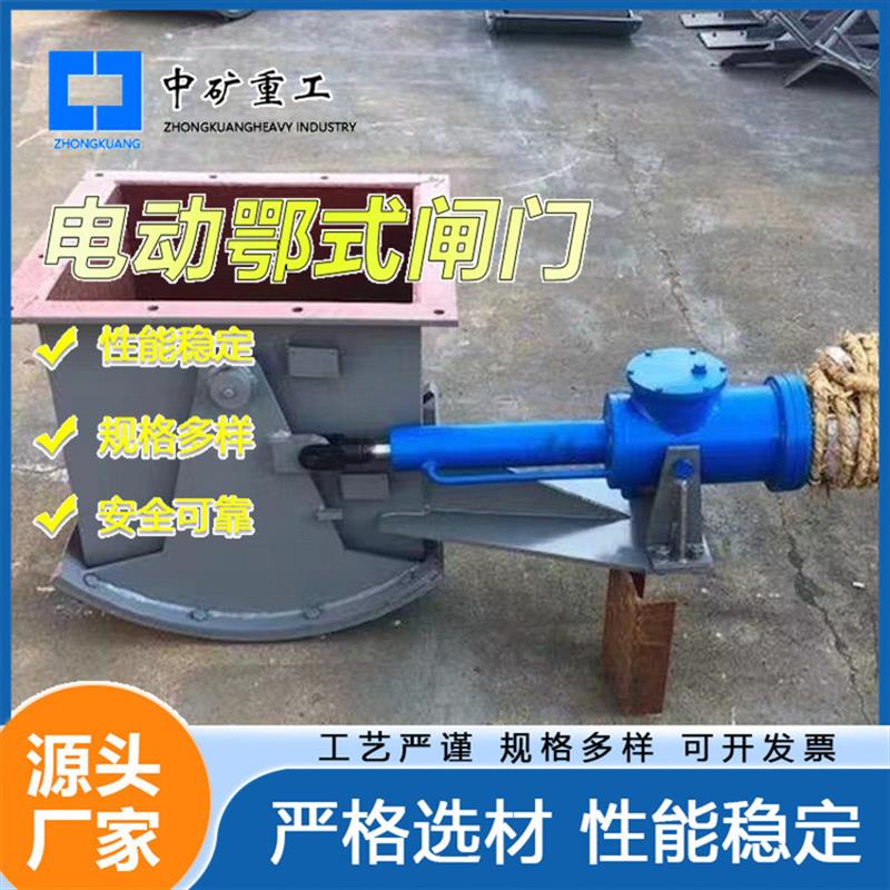 电动腭式闸门选型 DEZ-80弧形下料阀 耐磨鄂式卸料仓底闸门