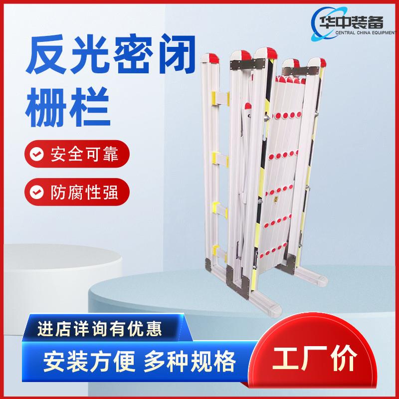 矿用反光密闭栅栏 聚氯乙烯材料 反光警示作用强 使用安全可靠