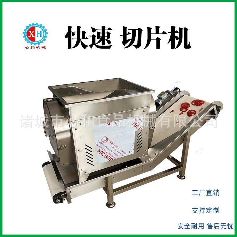 心和机械红薯切片机厚薄可调鲜姜片切割设备不锈钢材质木瓜切片机