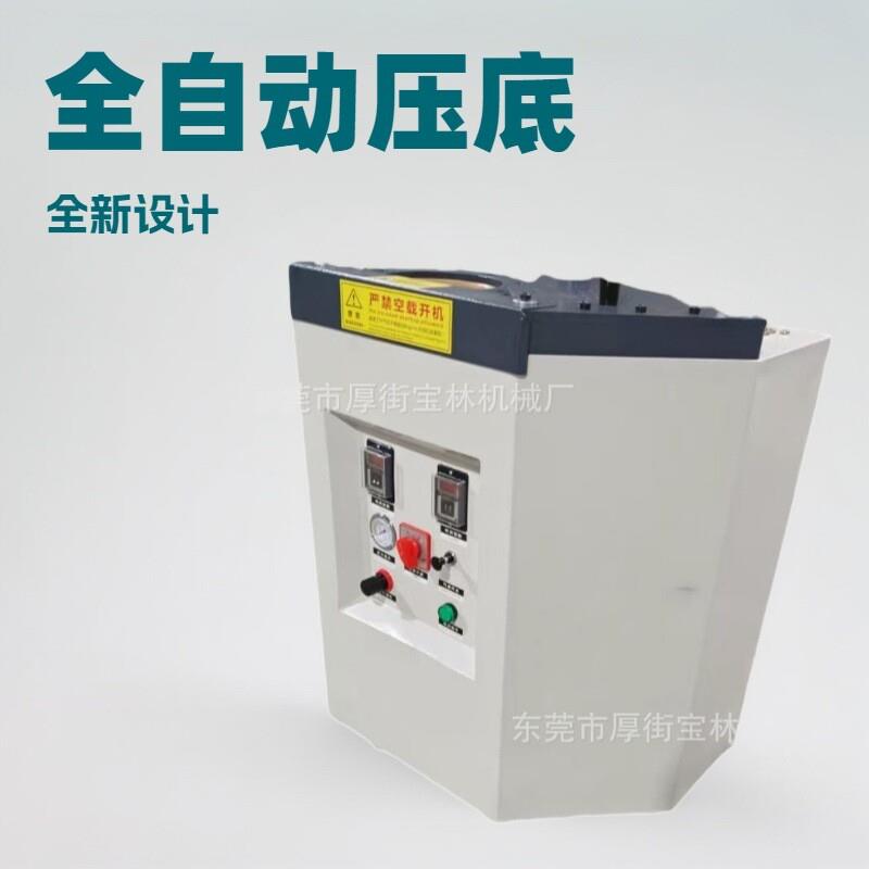 源头厂家气袋式鞋底压合机运动鞋鞋底粘合机双桶式压底机
