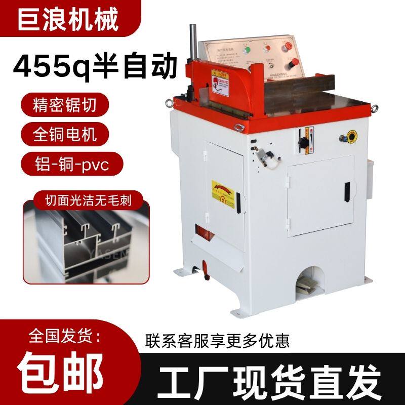 切铝机455q气动半自动铜铝合金型材切割机高精度锯铝机下料界铝机