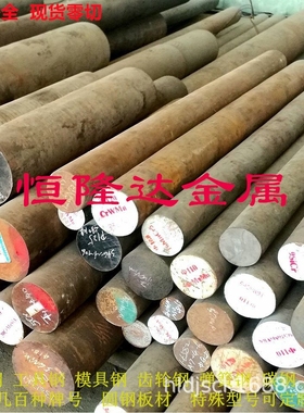 4130 4140 4340 4145H合金钢板40CrNiMoA圆钢20CrNiMo 8620H